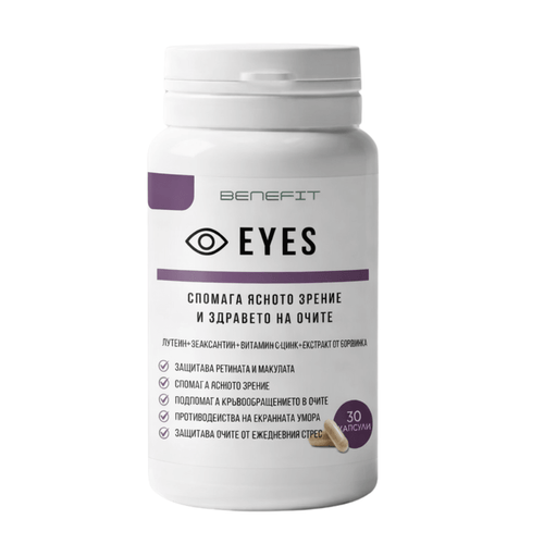 Бюти продукт BENEFIT EYES на BENEFIT NUTRITIONS, опакован в бяло, с изображение на очи и продуктова опаковка.