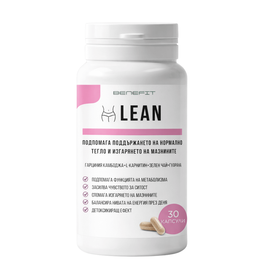 Бутилка с хранителна добавка BENEFIT LEAN от BENEFIT NUTRITIONS, съдържаща прах за отслабване и енергия.