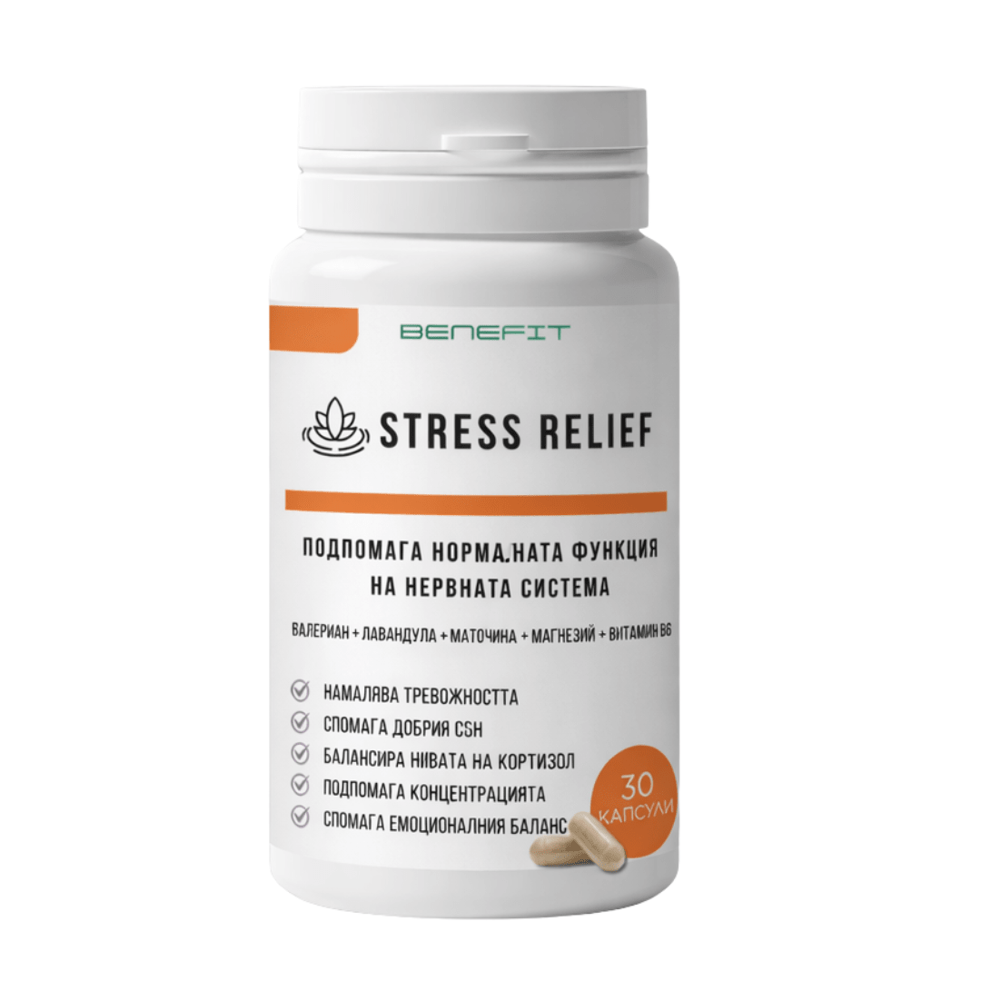 Бутилка с добавка за облекчаване на стрес, марка BENEFIT NUTRITIONS, показана на изображението.